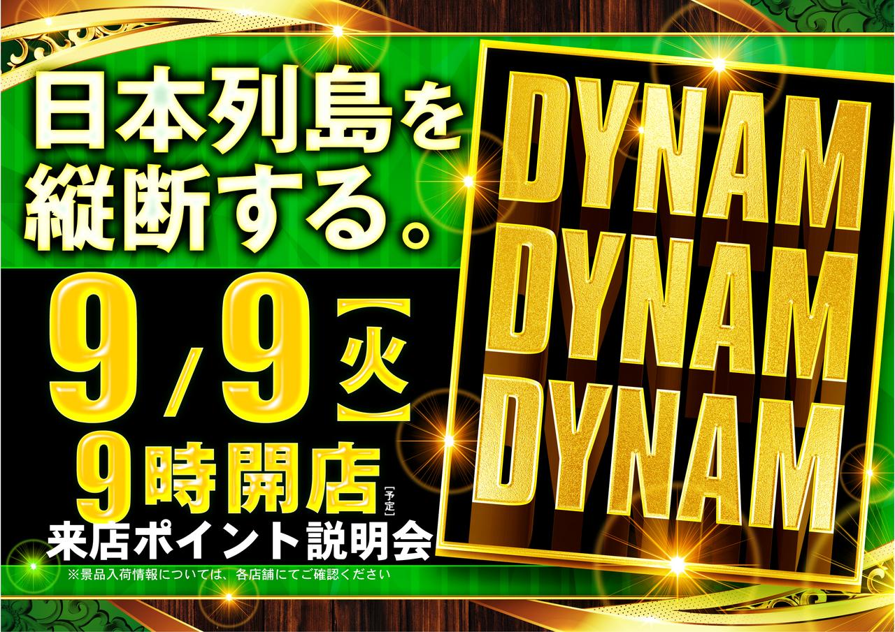 0909ddd