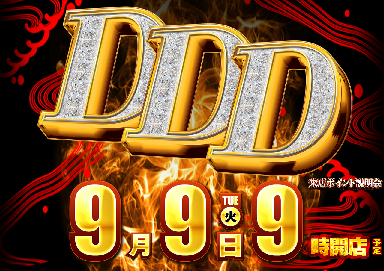 0909ddd%e6%a8%aa