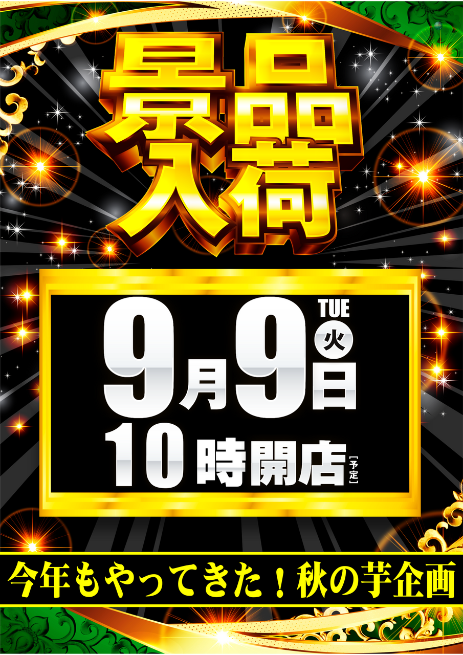 0909_%e6%99%af%e5%93%81_%e7%b8%a6az
