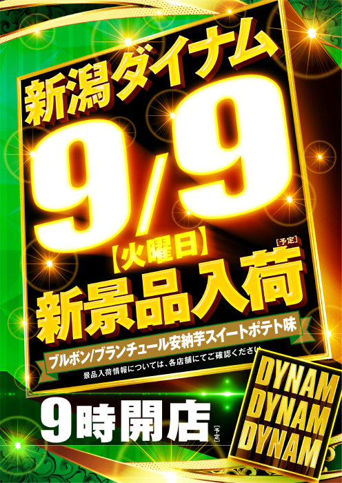 0909%e3%83%9d%e3%82%b9%e3%82%bf%e3%83%bc%ef%bc%bf%e3%81%9f%e3%81%a6