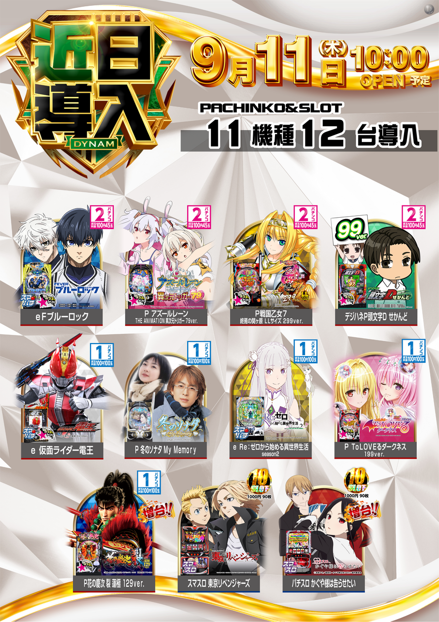 A-パチンコ ホビー パチンコ用ポスター『からくりサーカス2』A4サイズ