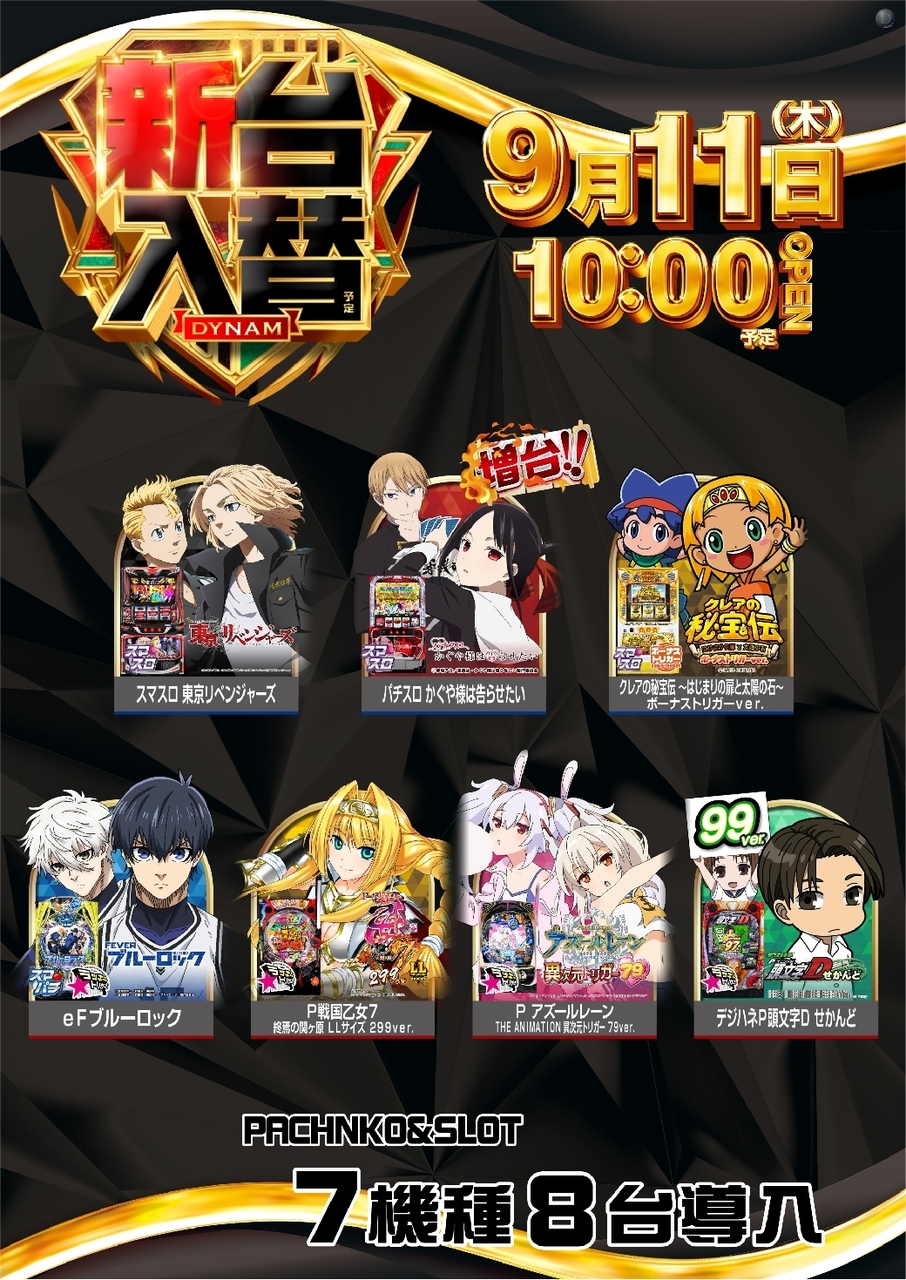 All_ae250902-0188_%e6%96%b0%e5%8f%b0%e5%85%a5%e6%9b%bf_%e5%b0%8e%e5%85%a5%e6%a9%9f%e7%a8%ae%e3%83%a9%e3%82%a4%e3%83%b3%e3%83%8a%e3%83%83%e3%83%97_%e7%b8%a6line_rich_w1040