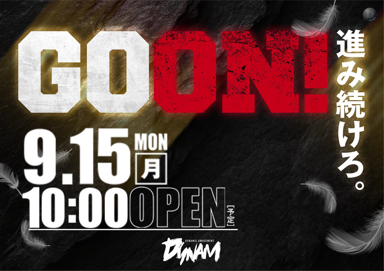 0915goon_%e6%a8%aa