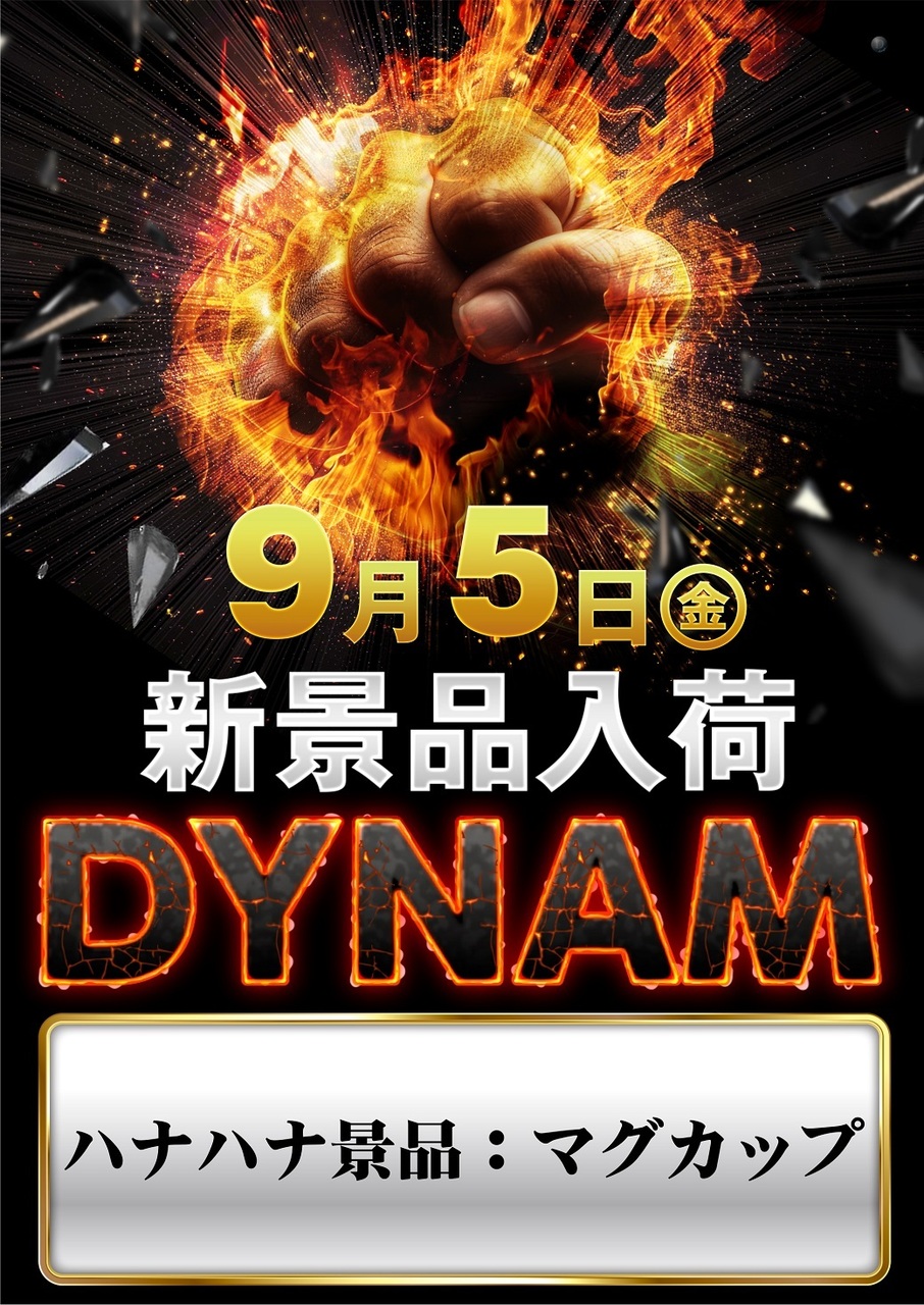 00905%e6%96%b0%e6%99%af%e5%93%81%e3%83%8f%e3%83%8a%e7%b8%a6