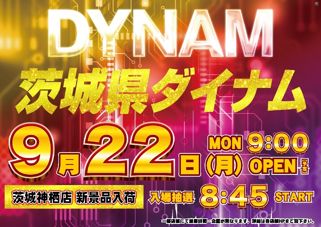 0922%e3%81%9e%e3%82%8d%e7%9b%ae%e6%a8%aaazline_rich_w1040