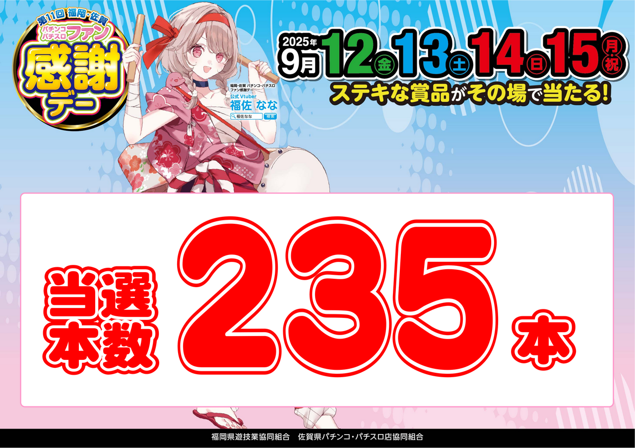 %e3%83%95%e3%82%a1%e3%83%b3%e6%84%9f%e5%bd%93%e3%81%9f%e3%82%8a%e6%9c%ac%e6%95%b0%ef%bc%88%e6%a8%aa%ef%bc%89