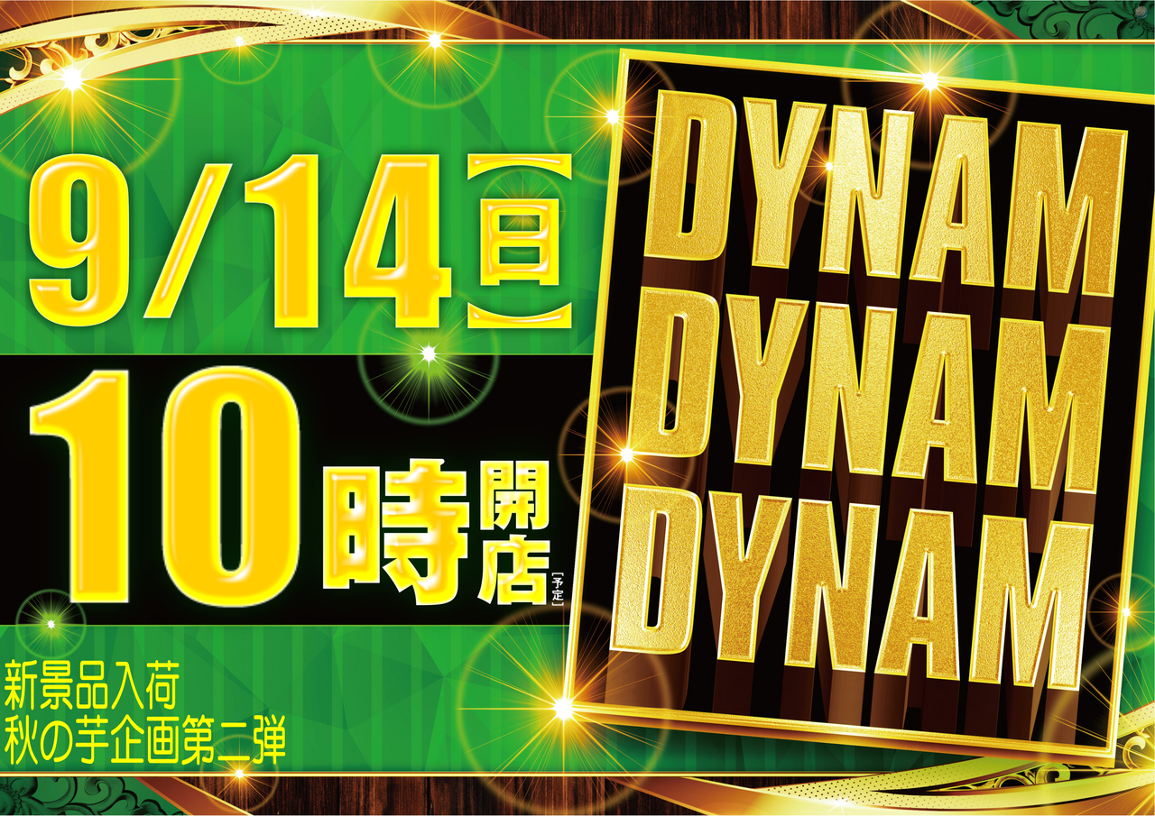 0914_ddd_%e6%a8%aa