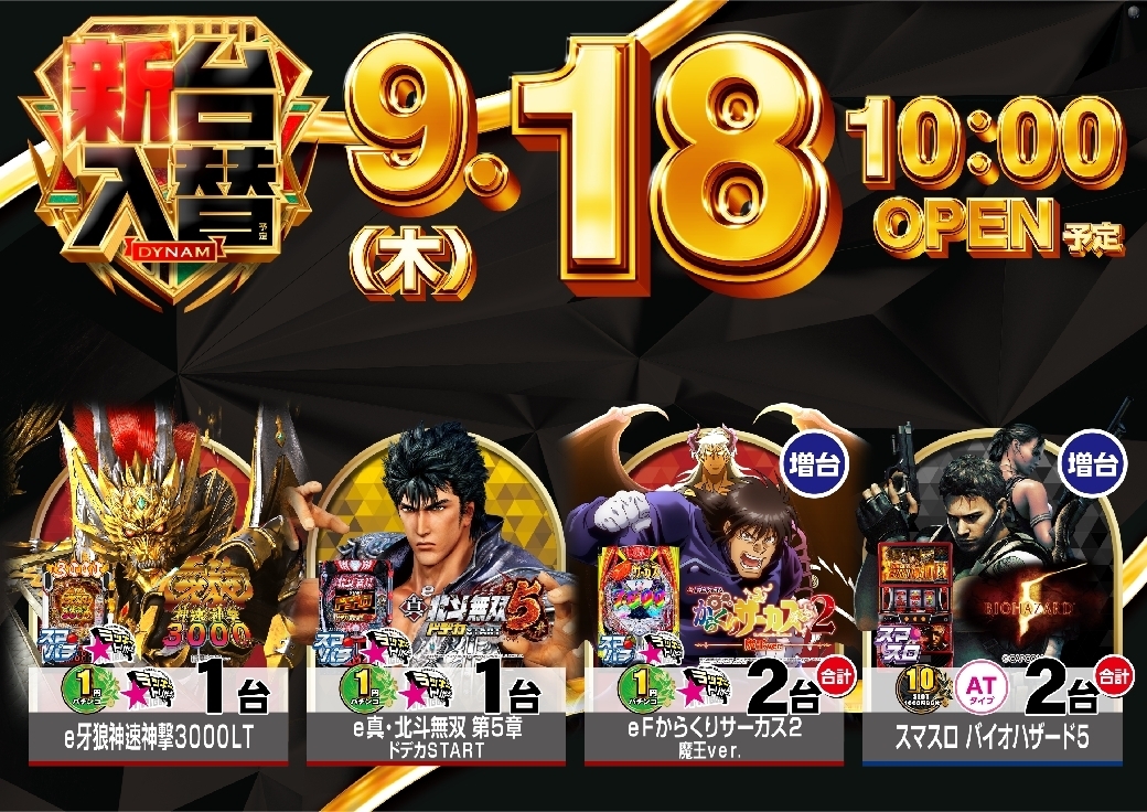 0918_ae250830-0492_%e6%a9%9f%e7%a8%ae%e4%b8%80%e8%a6%a7%e6%a8%aaazline_rich_w1040