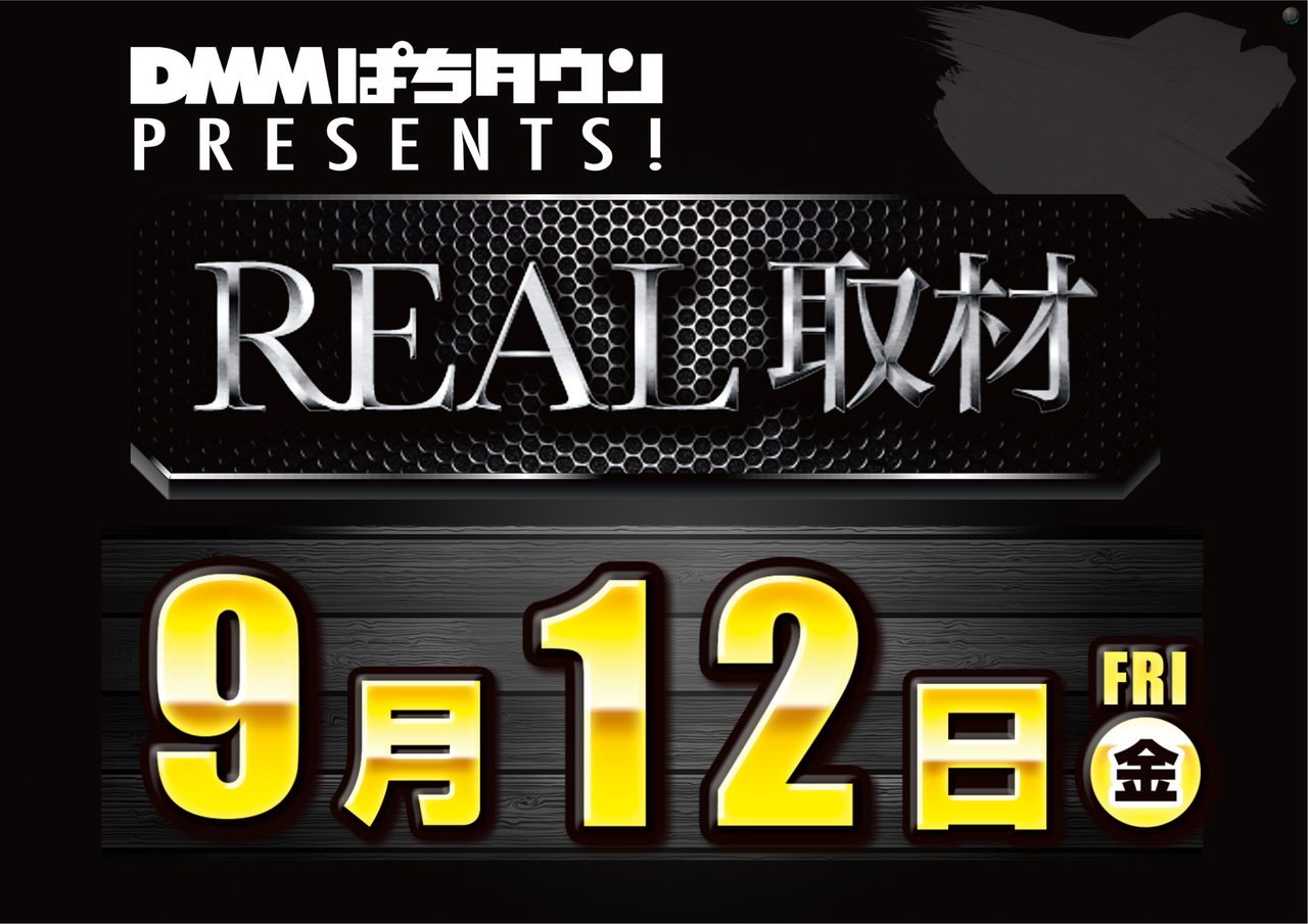 0912real%e6%a8%aa
