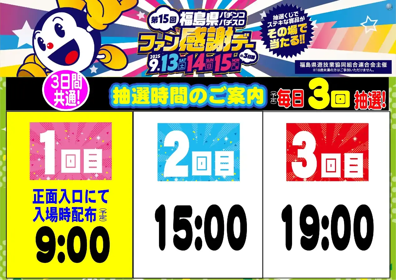 0913_az_%e3%83%95%e3%82%a1%e3%83%b3%e6%84%9f%e6%99%82%e9%96%93%e3%82%88%e3%81%93