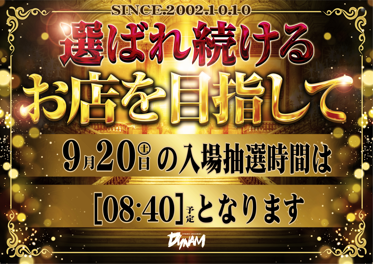 0920%e6%8a%bd%e9%81%b8%e6%a8%aa