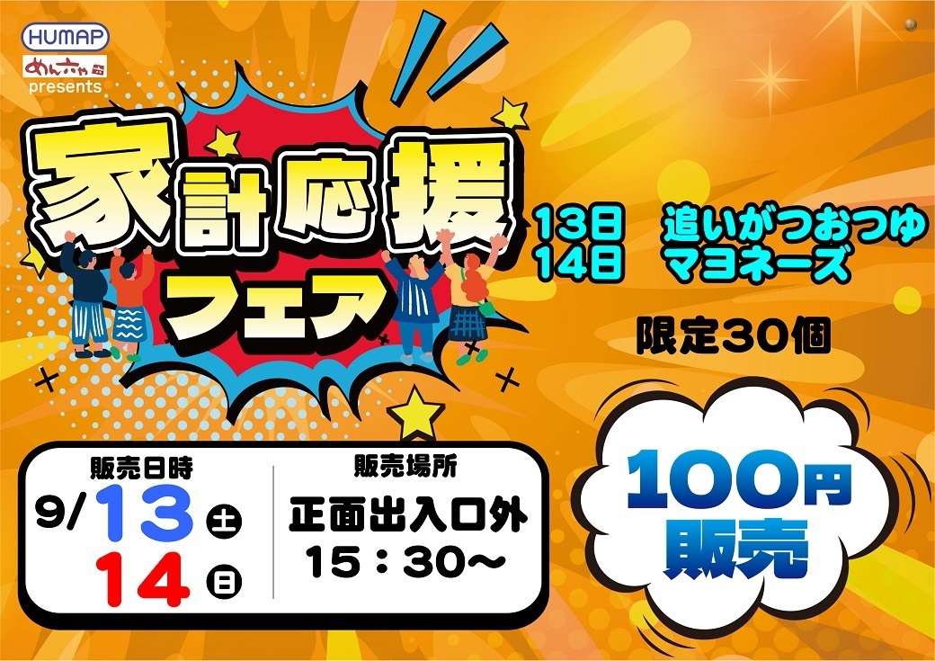 0720913%e6%a8%aa_%e8%b2%a9%e5%a3%b21040