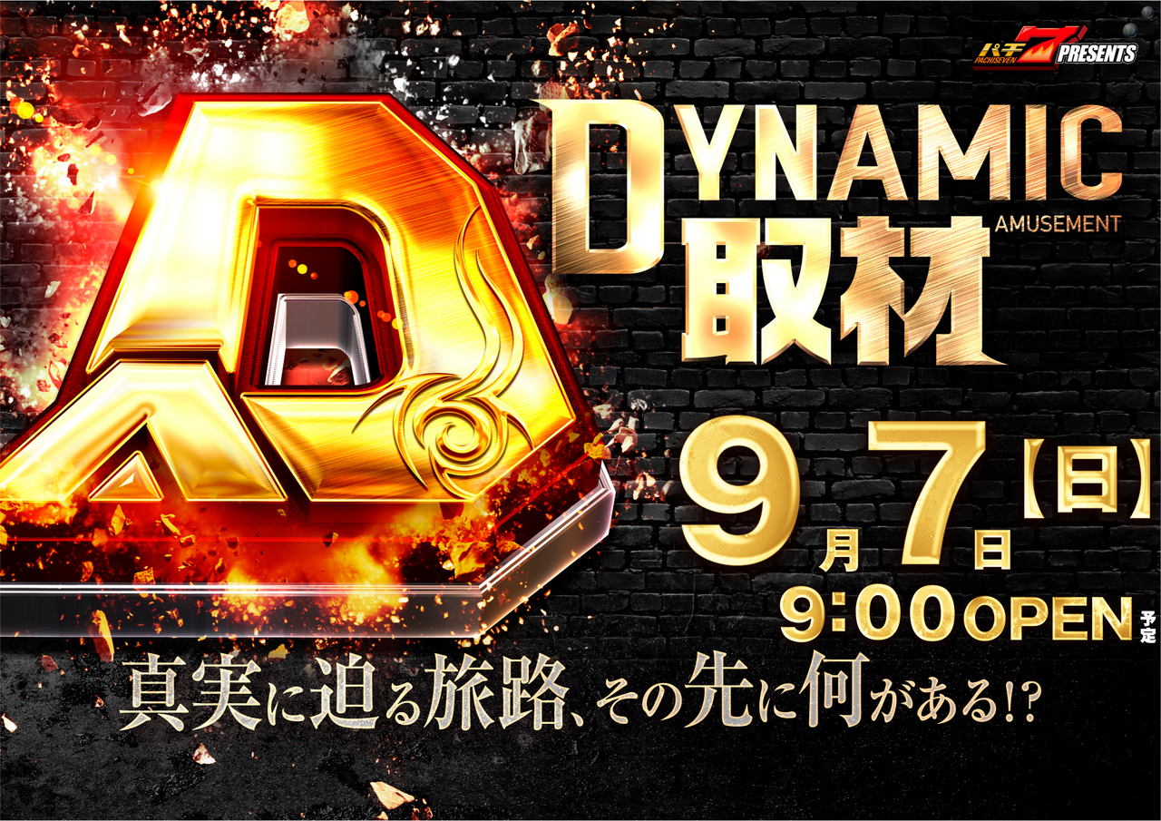 0907_%e5%8f%96%e6%9d%90_%e6%a8%aa