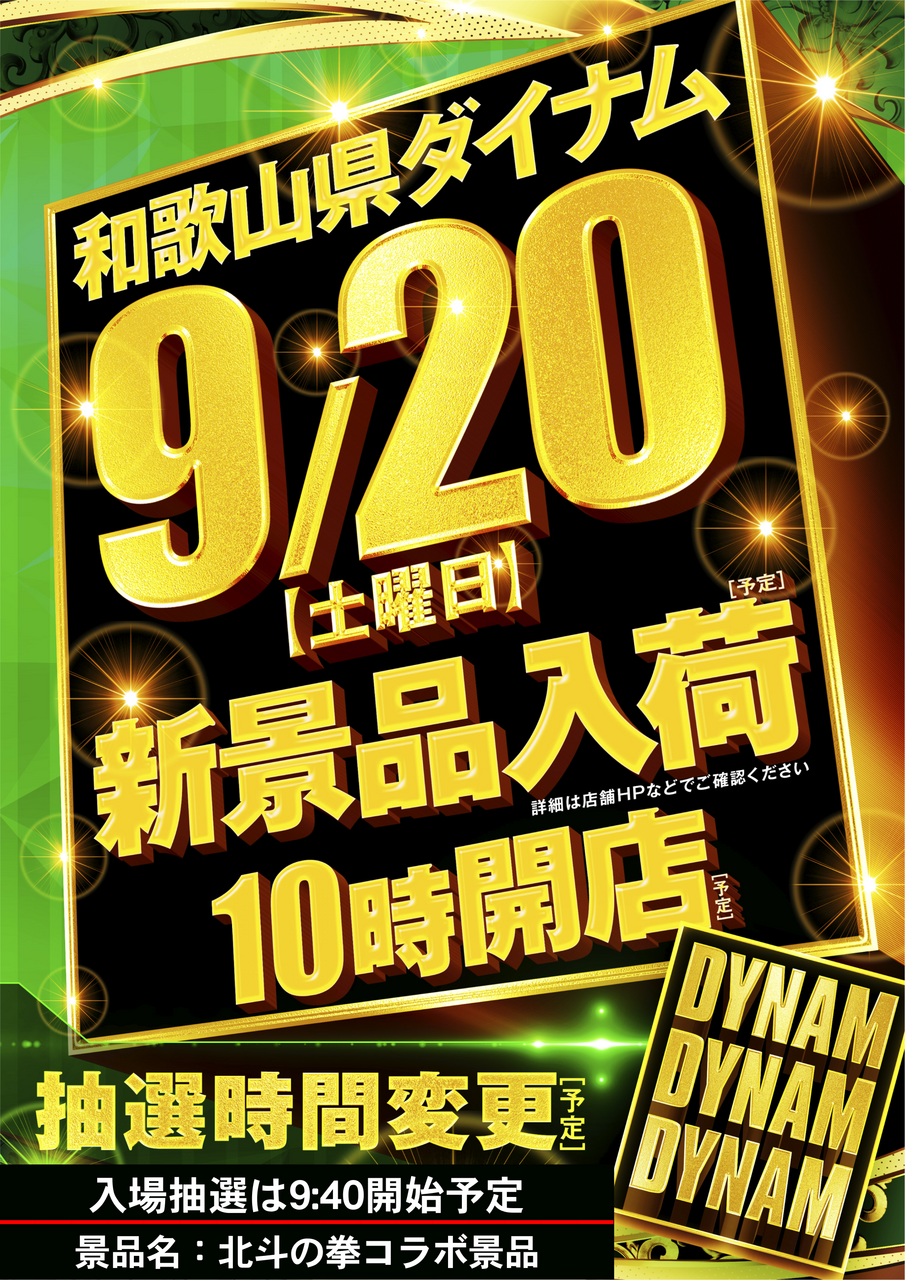0920ddd%e7%b8%a6