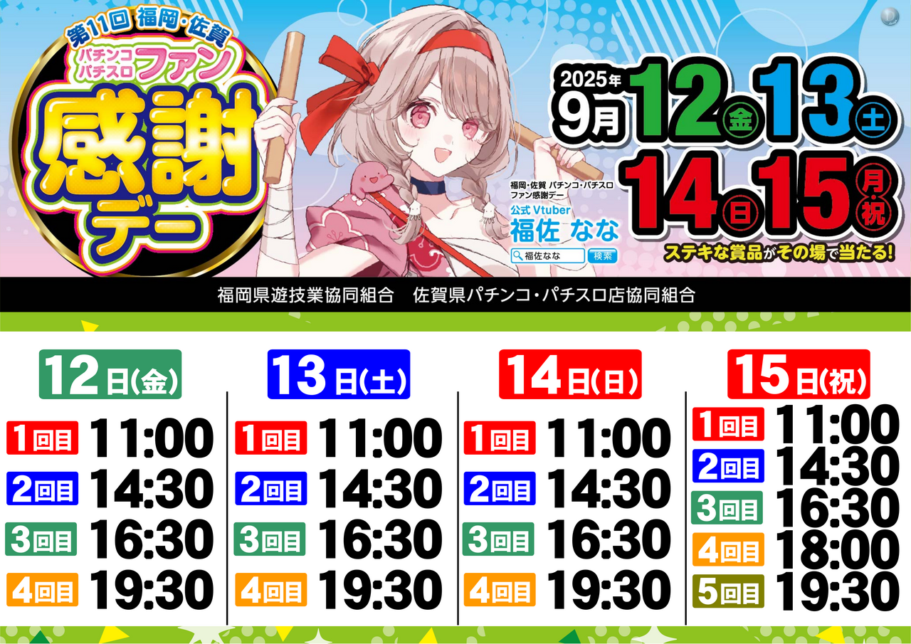 %e3%83%95%e3%82%a1%e3%83%b3%e6%84%9f%e3%80%80%e6%a8%aa%e6%99%82%e9%96%93