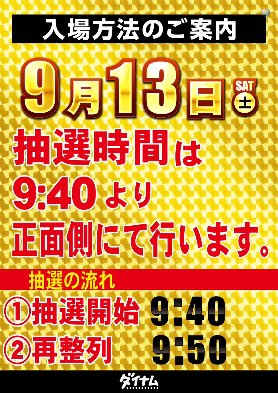 %e6%8a%bd%e9%81%b8%e6%99%82%e9%96%93