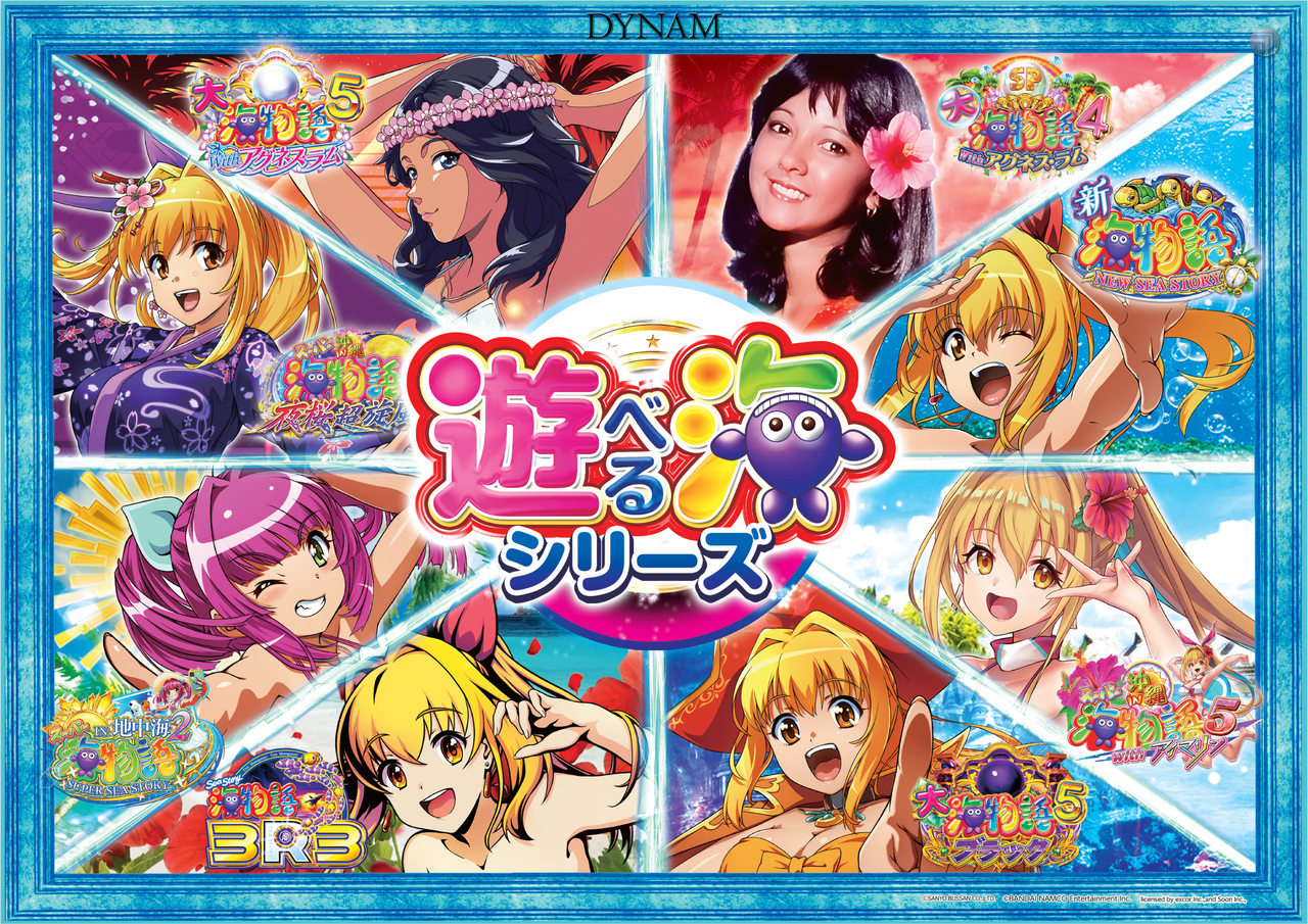 ダイナムTOPダイナム 三重松阪三雲店（まつさかみくも） ゆったり館店舗TOP