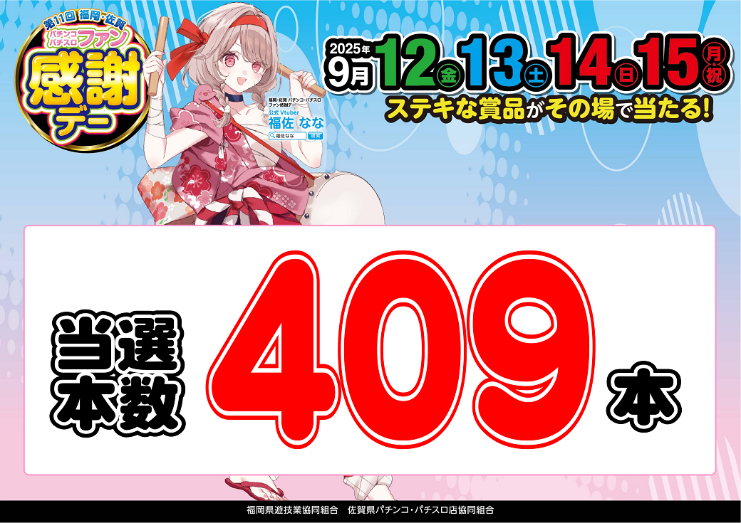 %e5%bd%93%e9%81%b8%e6%9c%ac%e6%95%b0%ef%bc%bf%e6%a8%aa