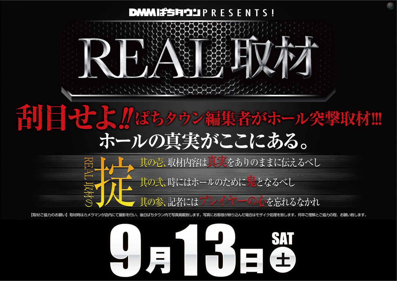 0913real%e5%8f%96%e6%9d%90%e8%b2%a9%e4%bf%83%e6%a8%aa