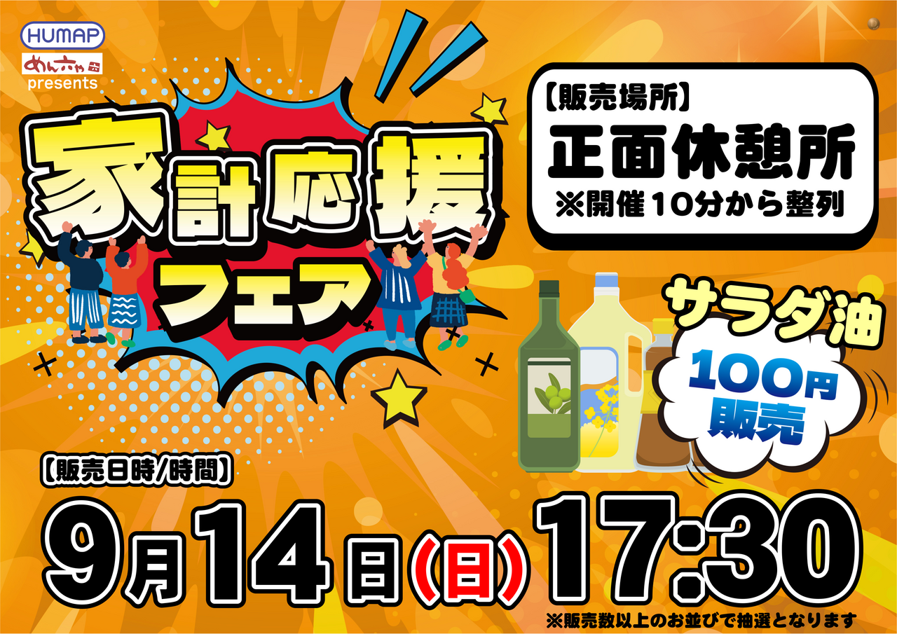 9.14%e6%b2%b9%e6%a8%aa
