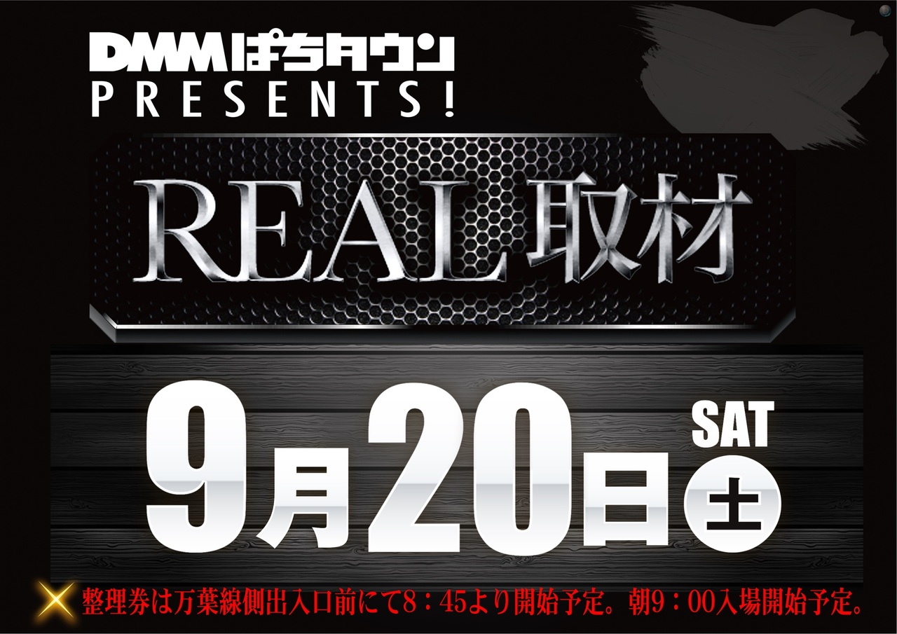 9.20_real%e3%80%80%e6%a8%aa