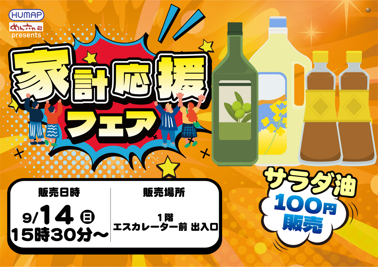 0914%e6%b2%b9%e6%a8%aa