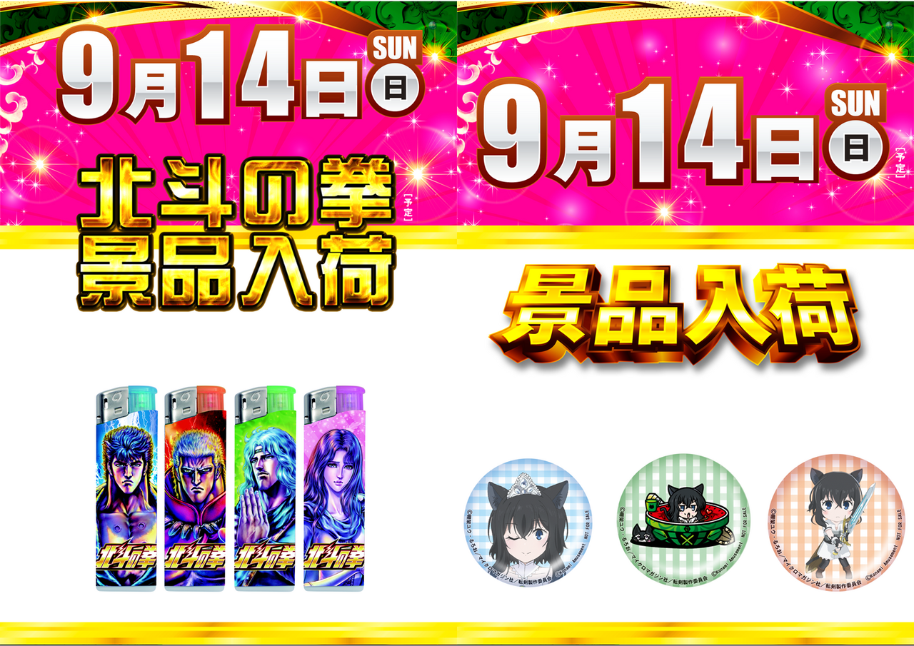 0914%e6%99%af%e5%93%812%e7%a8%ae