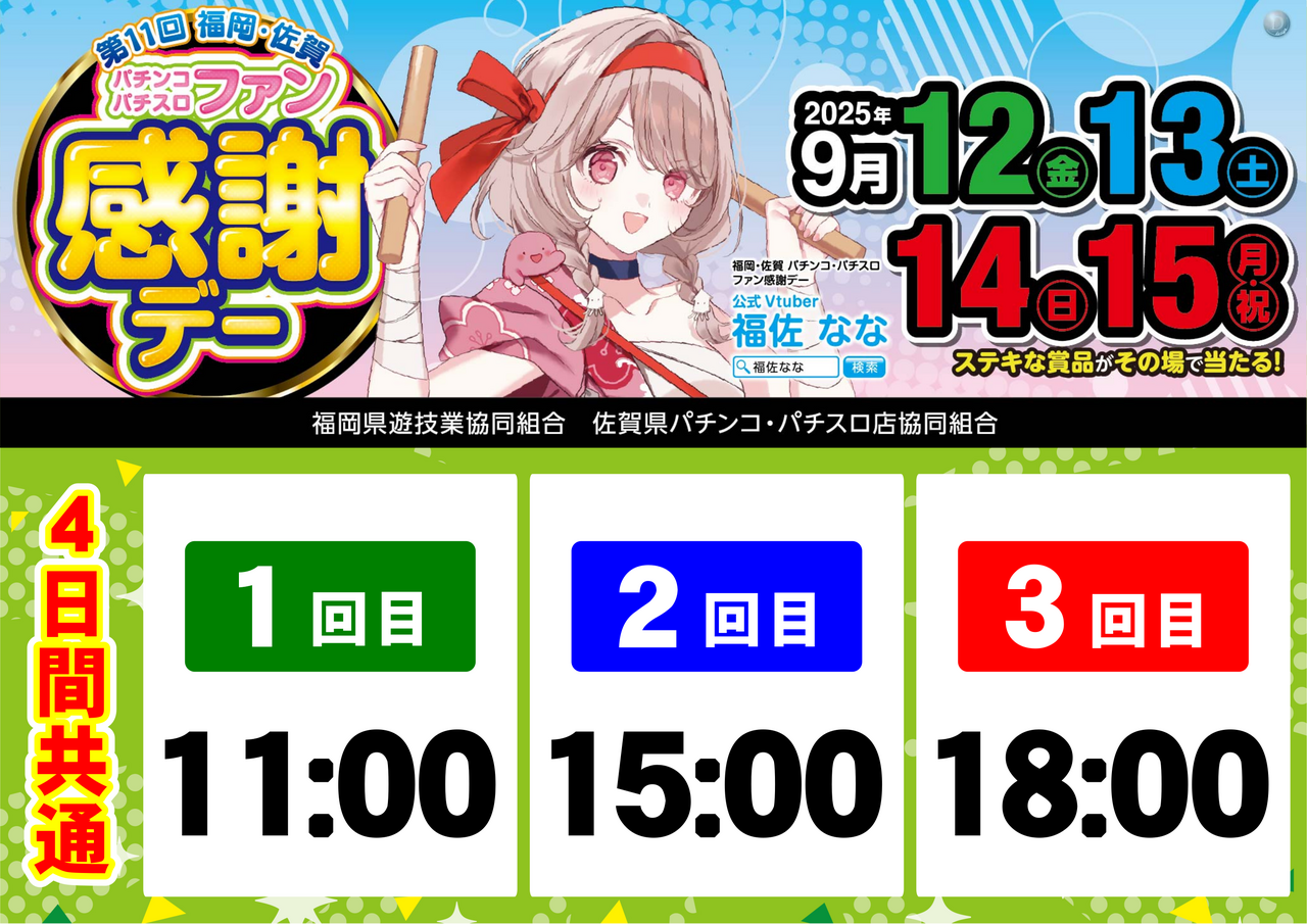 %e3%82%88%e3%81%93%e3%80%80%e3%83%95%e3%82%a1%e3%83%b3%e6%84%9f%e3%80%80%e6%8a%bd%e9%81%b8%e6%99%82%e9%96%93
