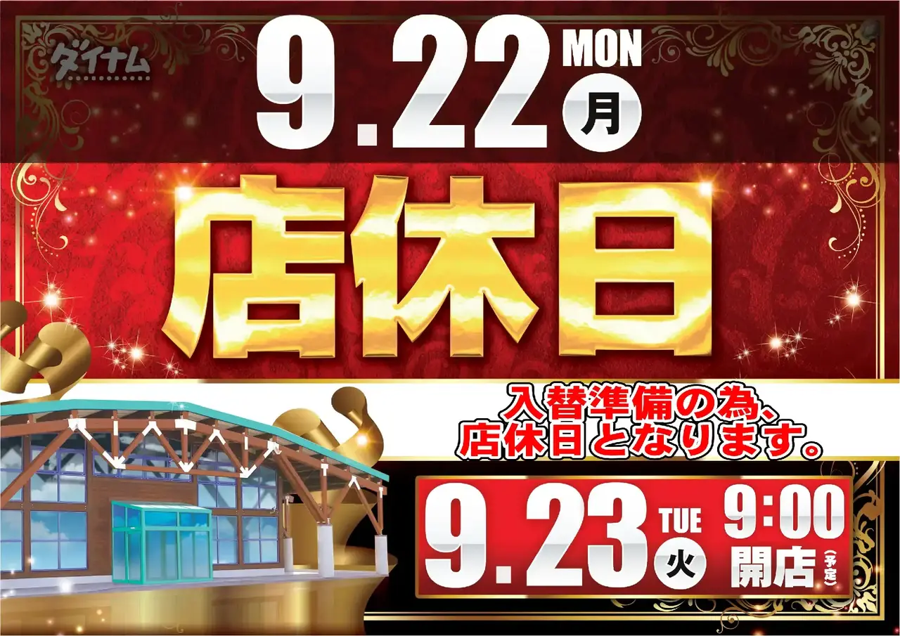 0922%e5%ba%97%e4%bc%91az%e3%82%88%e3%81%93