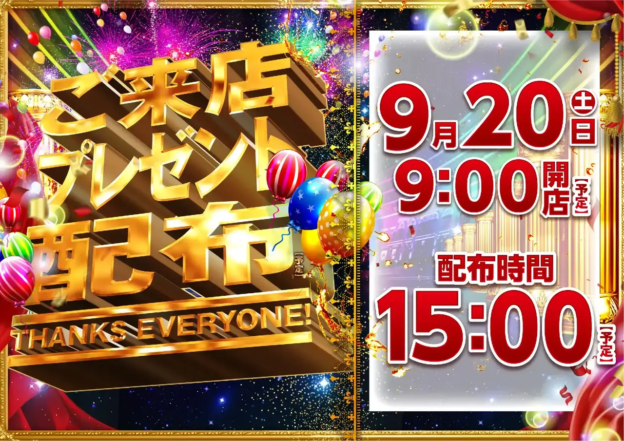 0920_pst_%e7%b7%8f%e4%bb%98_h