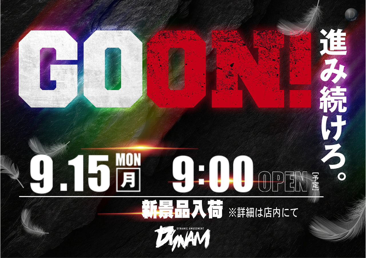 0915goon%ef%bc%88%e6%a8%aa%ef%bc%89