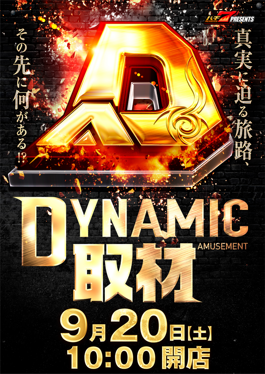 0920da_%e7%b8%a6