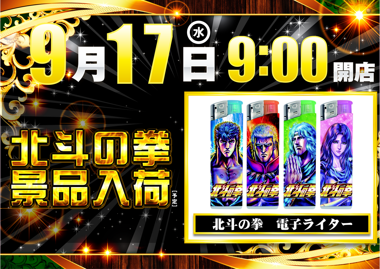 0917%e5%8c%97%e6%96%97%e6%a8%aa