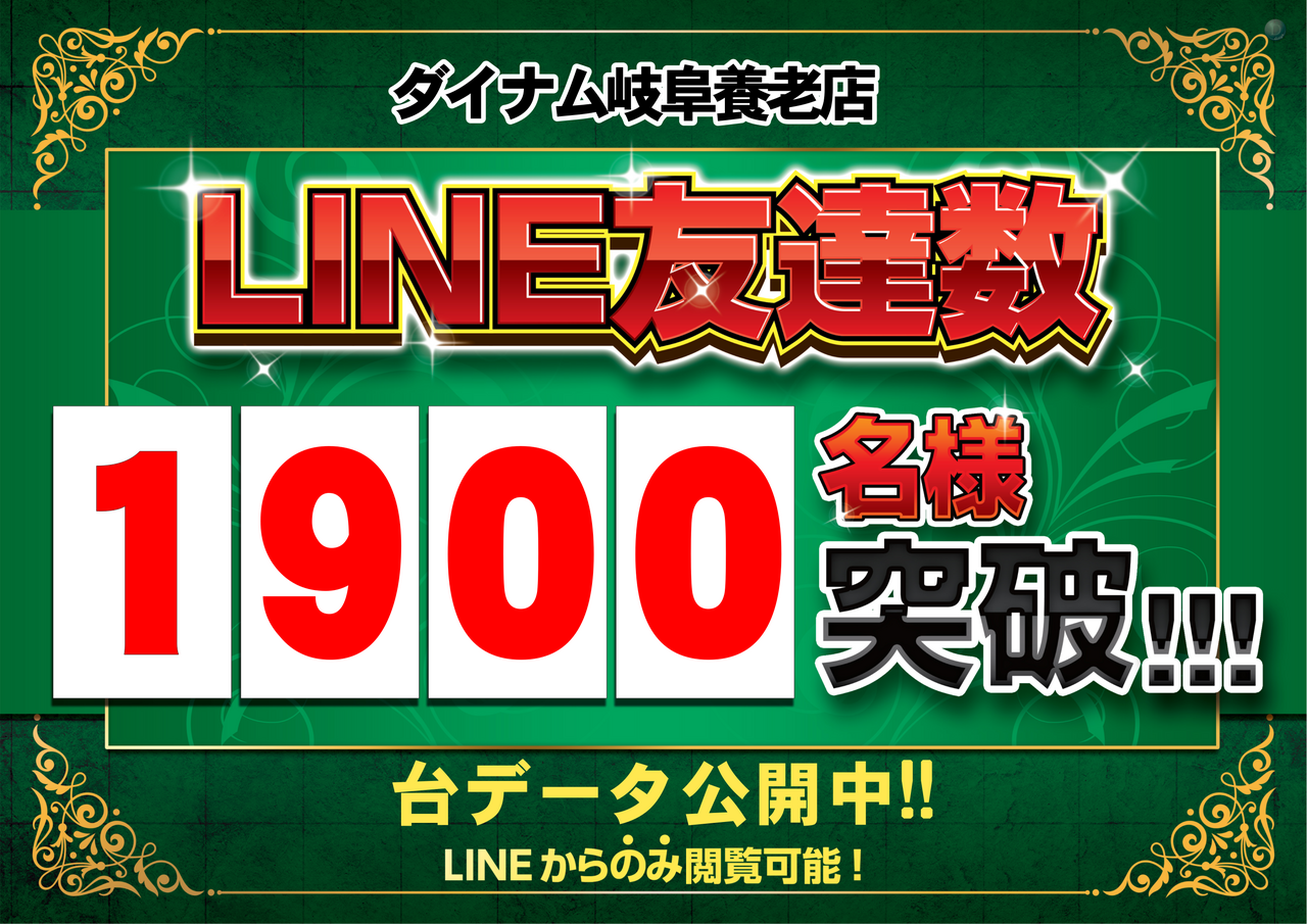 Line1900%e5%90%8d%e6%a7%98.%e6%a8%aa
