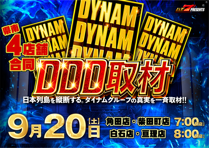 Ddd%e5%8f%96%e6%9d%90%e3%80%80%e6%a8%aa