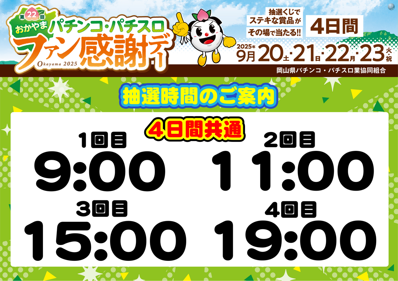 %e3%83%95%e3%82%a1%e3%83%b3%e6%84%9f%e6%8a%bd%e9%81%b8
