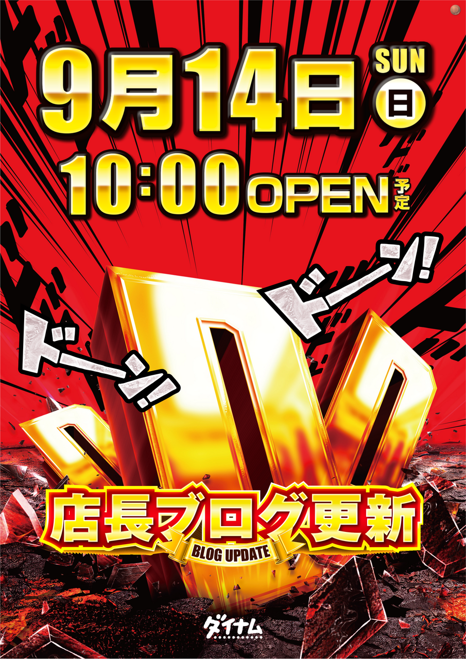 Ddd0914(%e7%b8%a6)