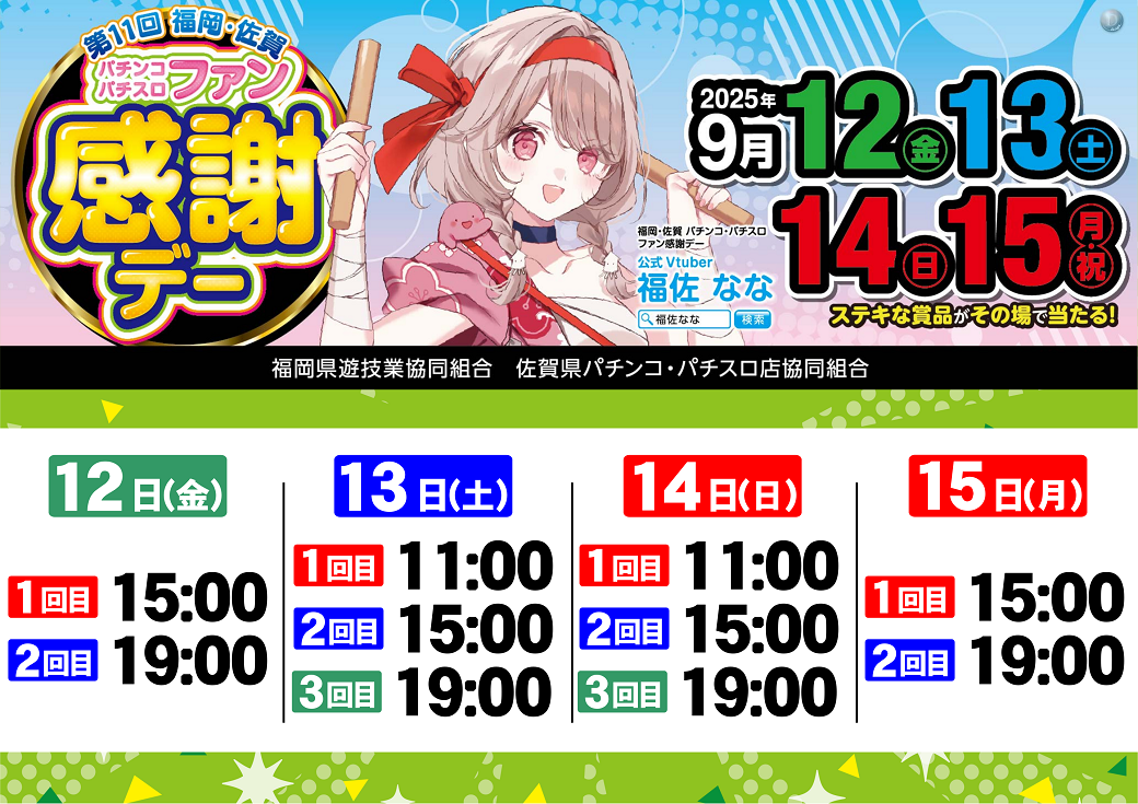 0912%e3%83%95%e3%82%a1%e3%83%b3%e6%84%9f%e6%a8%aa