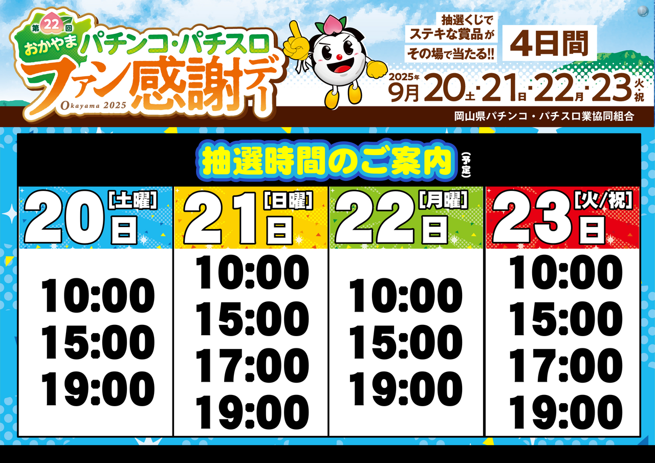 %e3%83%95%e3%82%a1%e3%83%b3%e6%84%9f%e6%8a%bd%e9%81%b8%e6%a8%aa