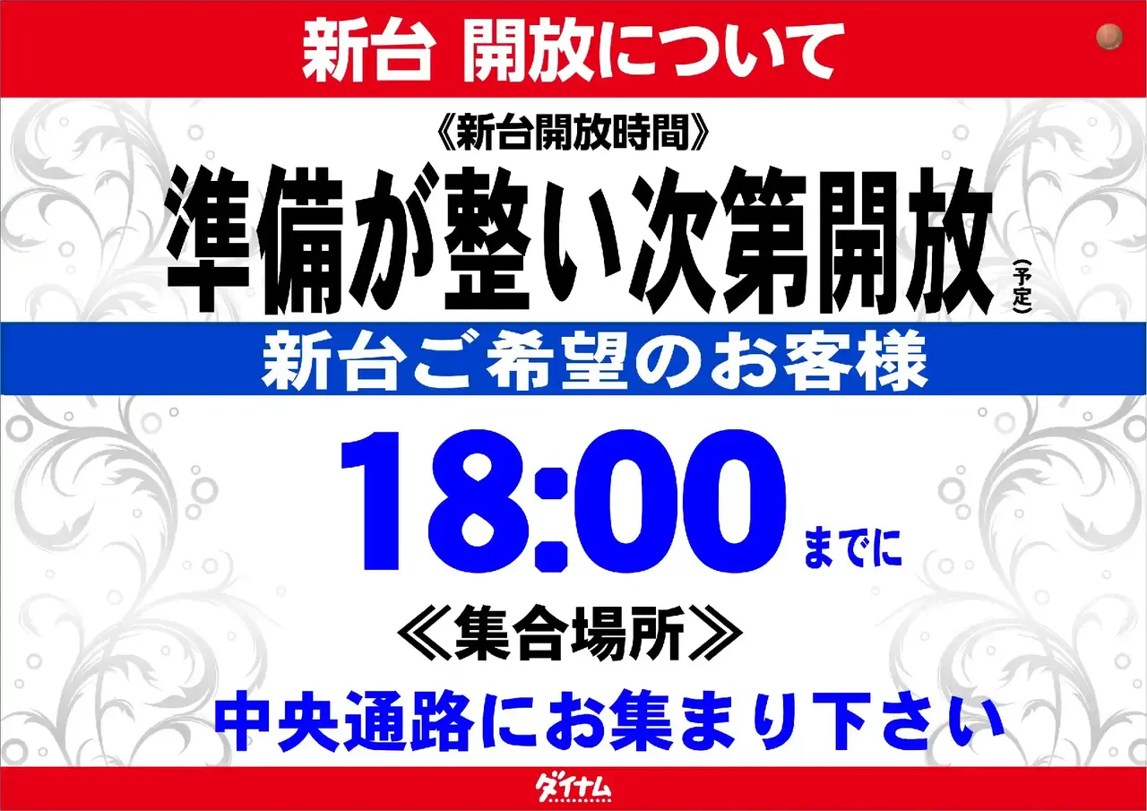 09221800%e6%8a%bd%e9%81%b8%e3%82%88%e3%81%93pst