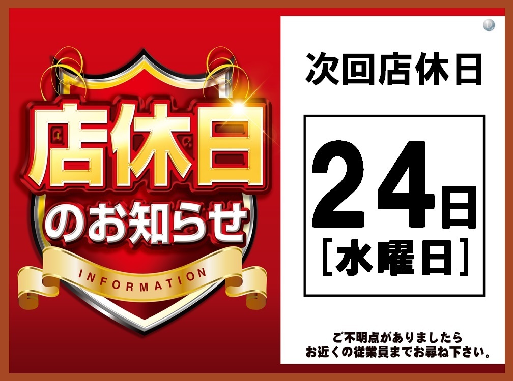 0924%e5%ba%97%e4%bc%91%e6%a8%aahp%e7%94%a8