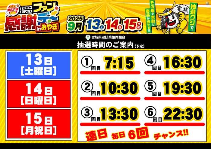 %e3%83%95%e3%82%a1%e3%83%b3%e6%84%9f%e6%8a%bd%e9%81%b8%e6%a8%aa
