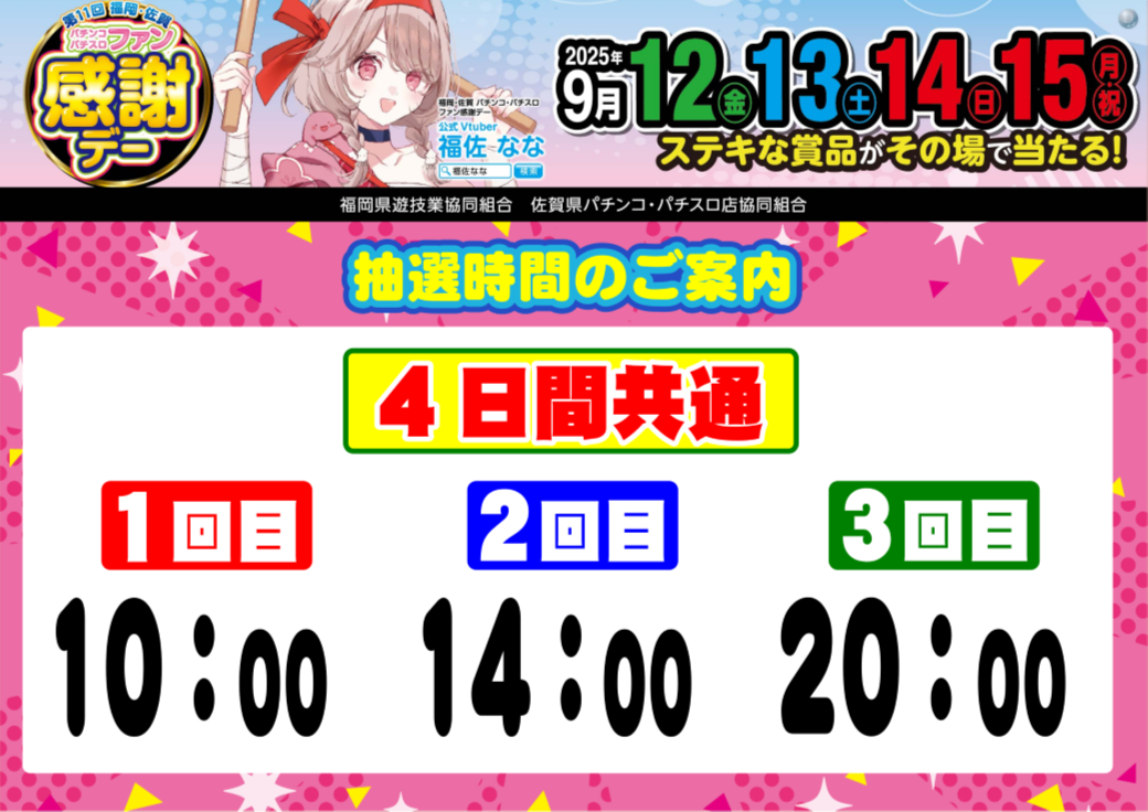 %e3%83%95%e3%82%a1%e3%83%b3%e6%84%9f%e6%99%82%e9%96%93%e6%a8%aa