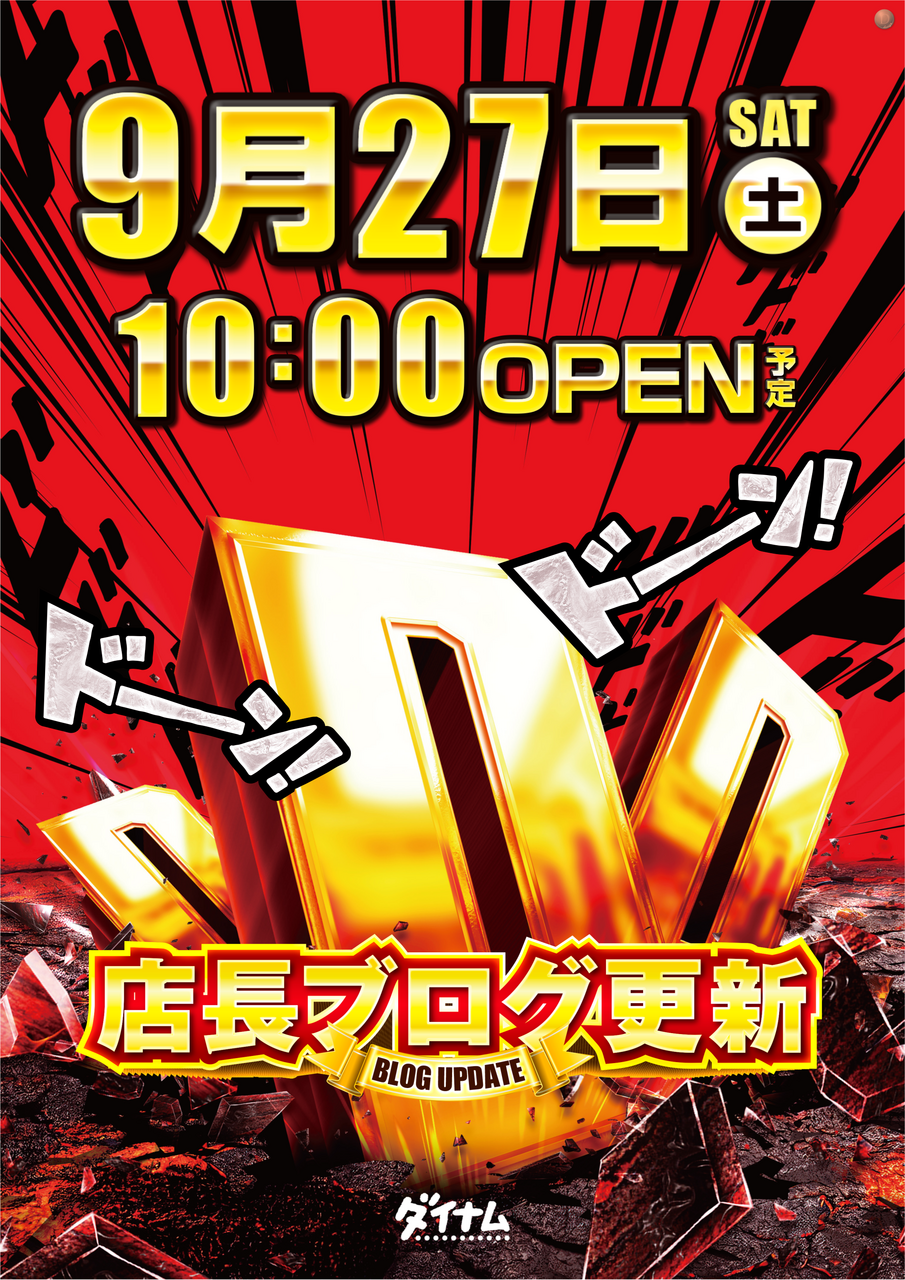 Ddd0927(%e7%b8%a6)