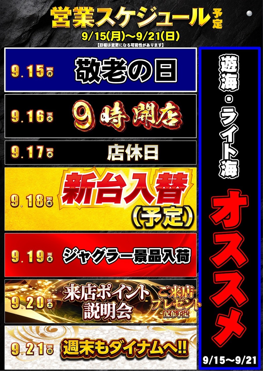 %e9%80%b1%e3%82%ab%e3%83%ac0915-0921