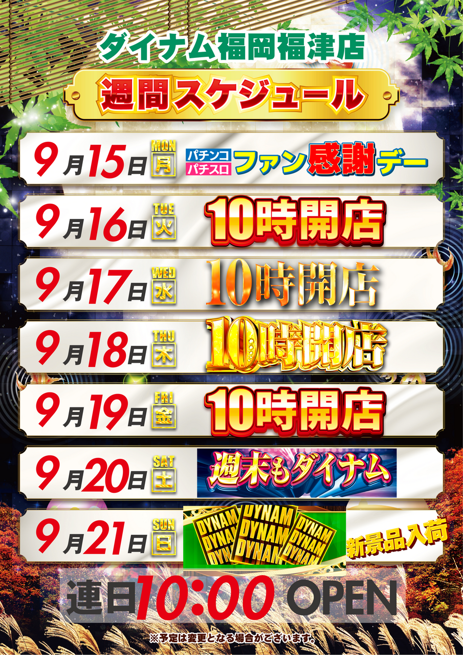 %e3%82%ab%e3%83%ac%e3%83%b3%e3%83%80%e3%83%bc0915