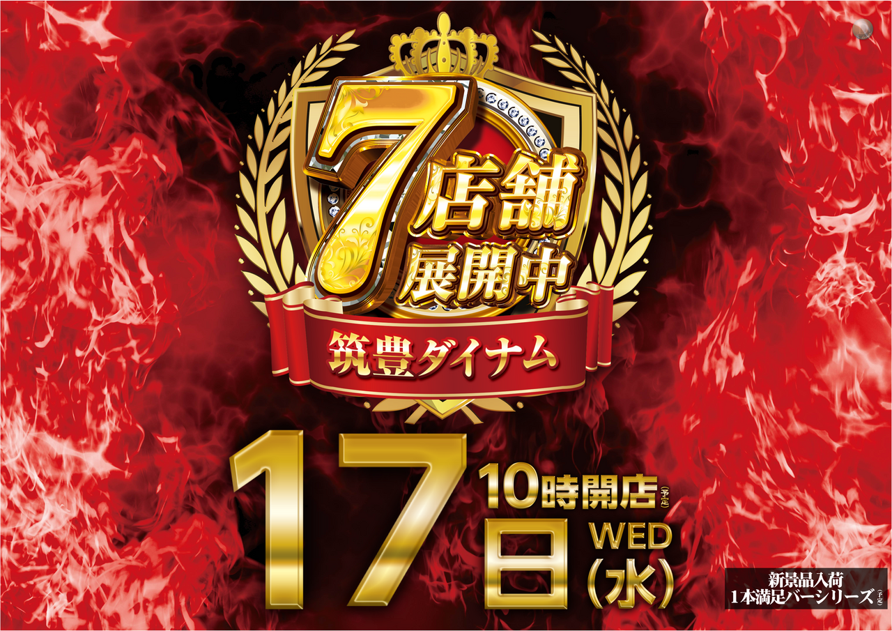 9.17%e7%ad%91%e8%b1%8a%e6%a8%aa