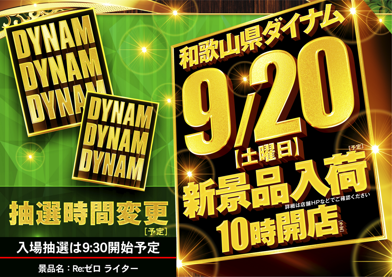 0920ddd_%e6%a8%aa