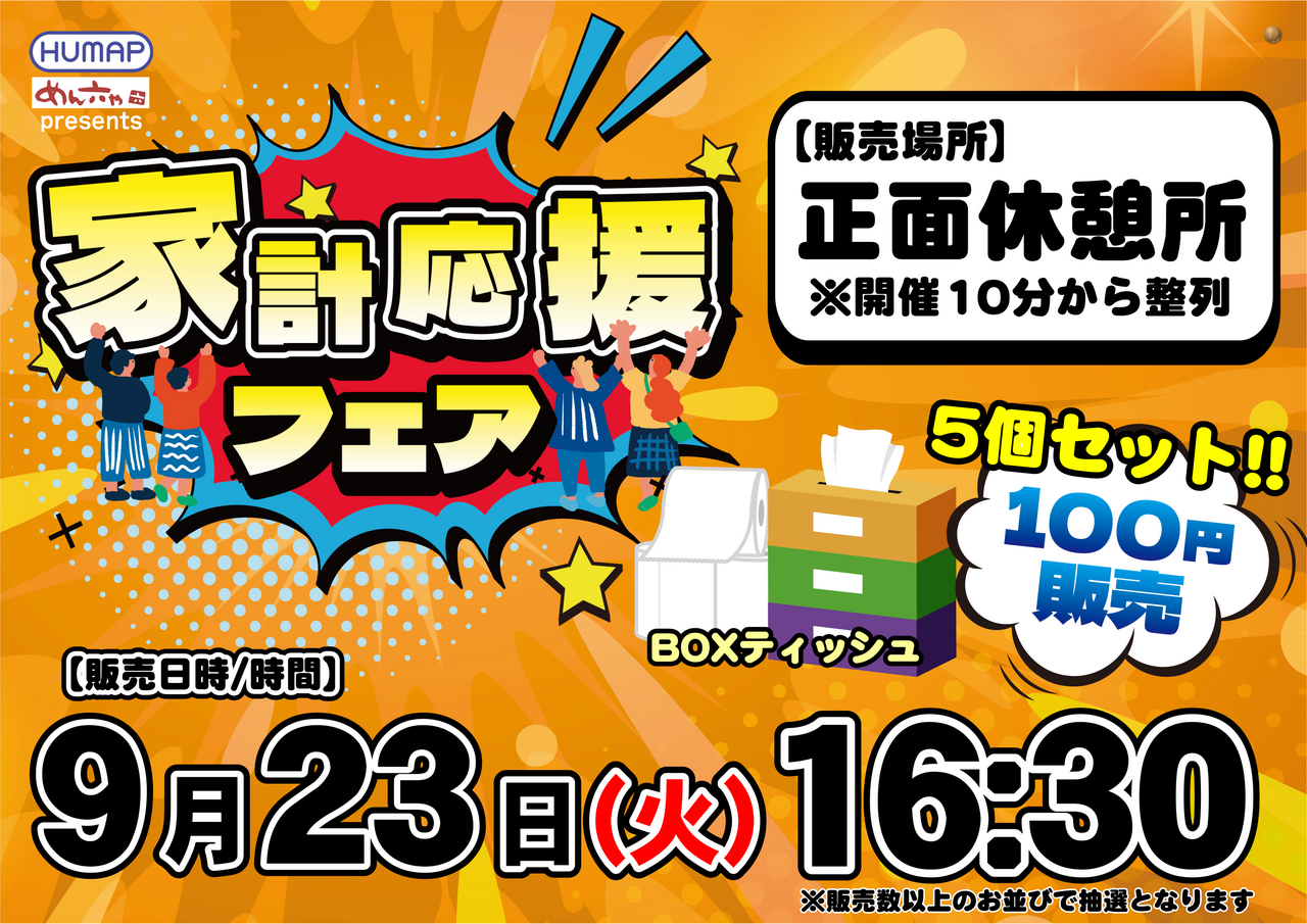 9.23box%e6%a8%aa