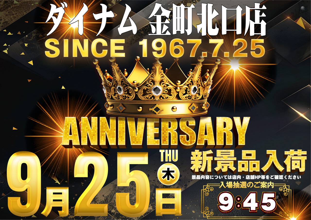 0925%e3%82%a2%e3%83%8b%e3%83%90%e3%83%bc%e3%82%b5%e3%83%aa_%e6%a8%aa